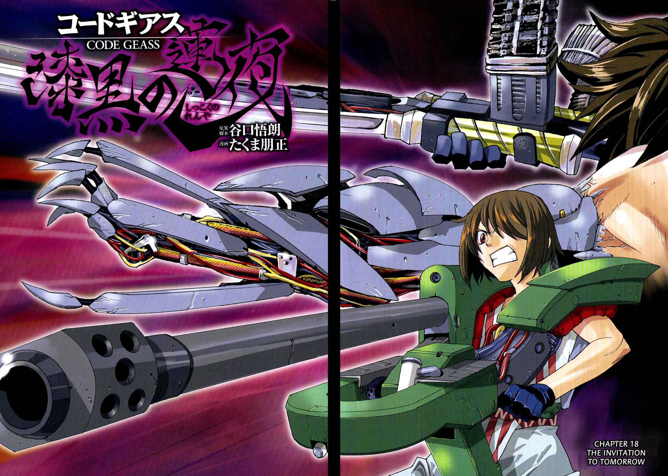 Page 3 Chapter 18 Code Geass: Renya of Darkness