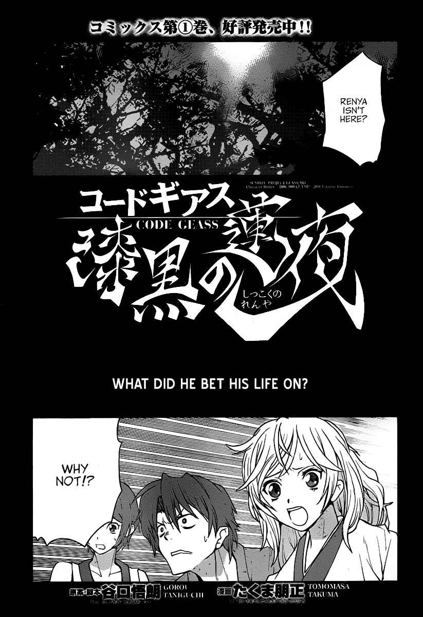 Page 1 Chapter 10 Code Geass: Renya of Darkness