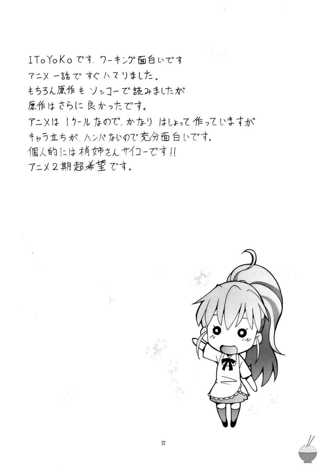 Page 36 Chapter 1 Working!! - Fucking!! (Doujinshi)