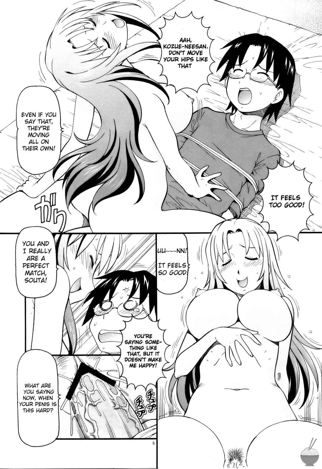 Page 7 Chapter 1 Working!! - Fucking!! (Doujinshi)