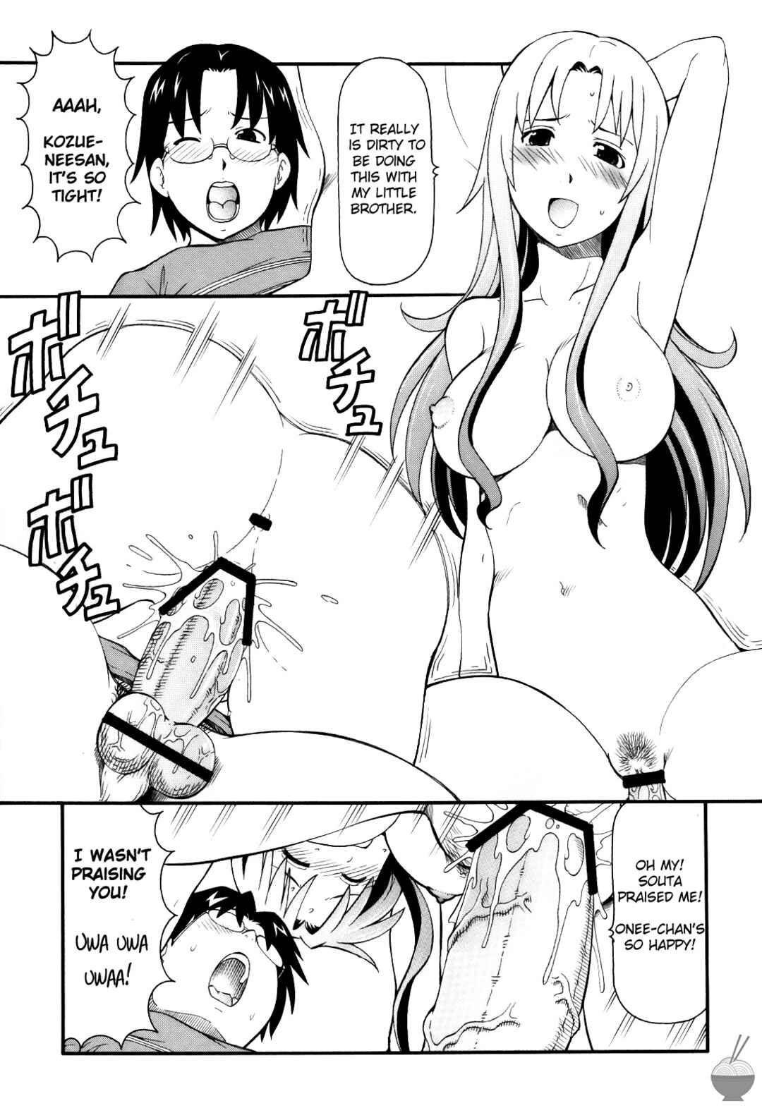 Page 8 Chapter 1 Working!! - Fucking!! (Doujinshi)