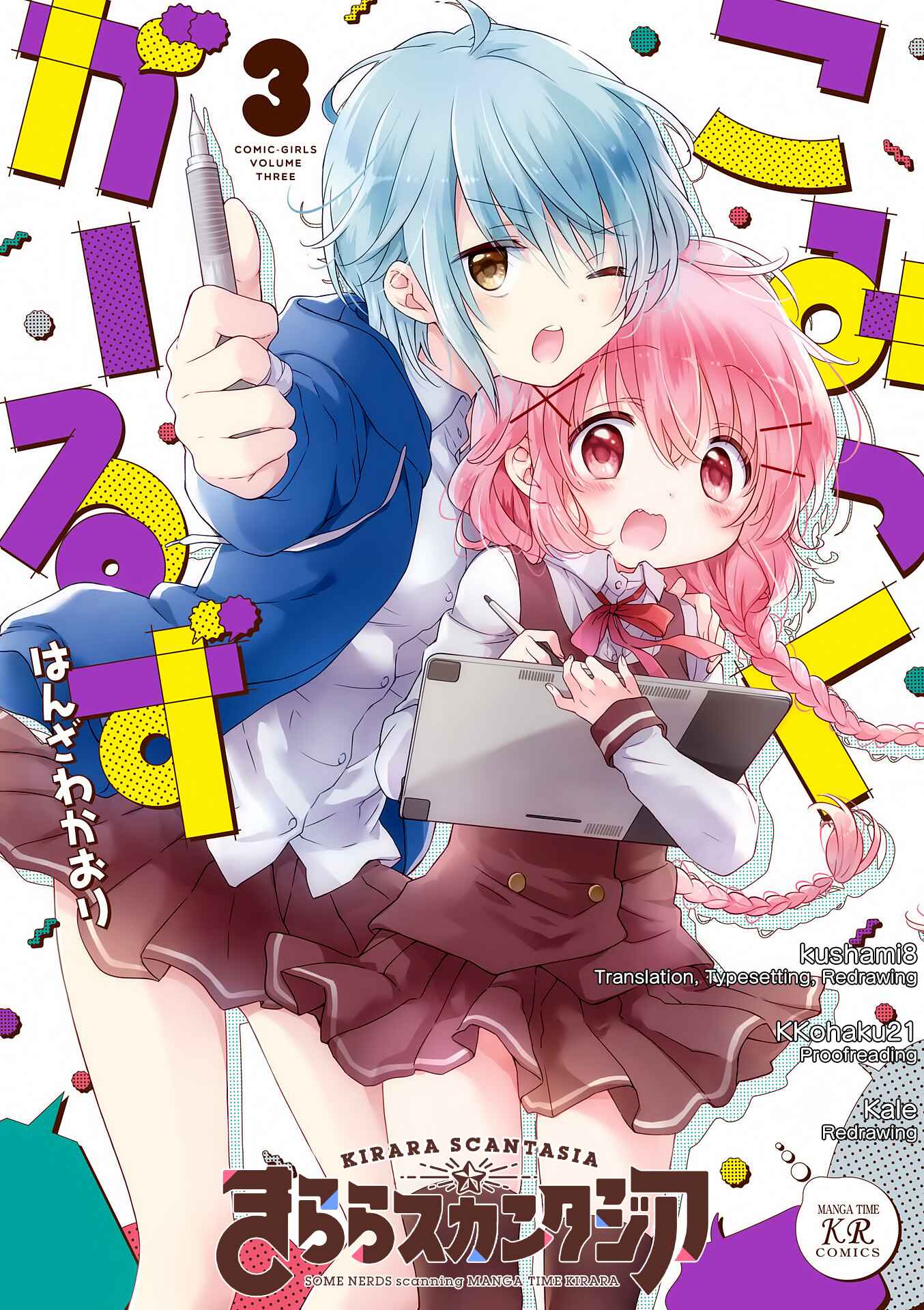 Page 1 Chapter 4 Comic Girls