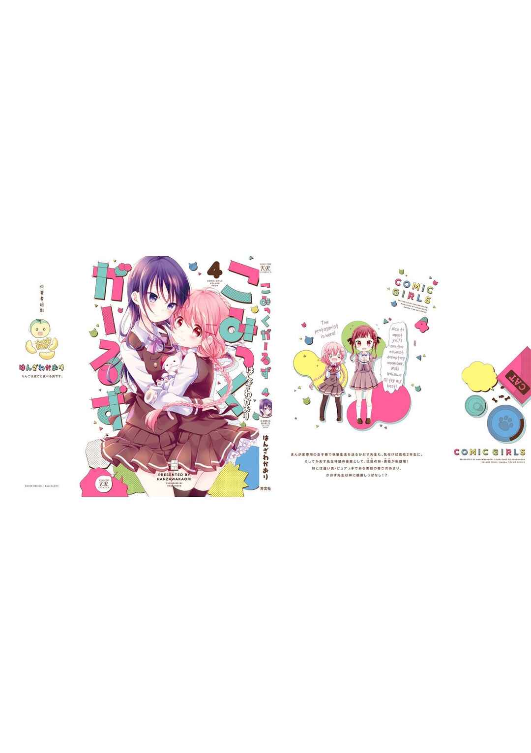 Page 11 Chapter 52 Comic Girls