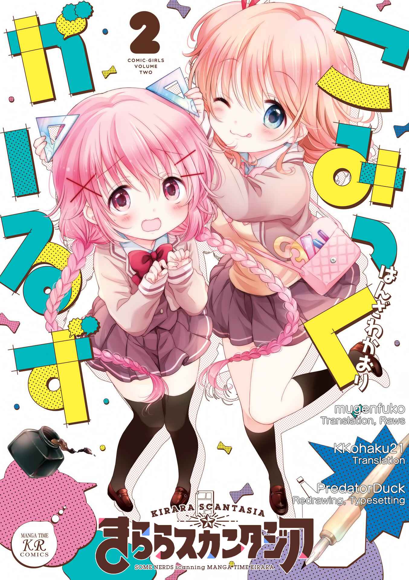 Page 1 Chapter 13 Comic Girls