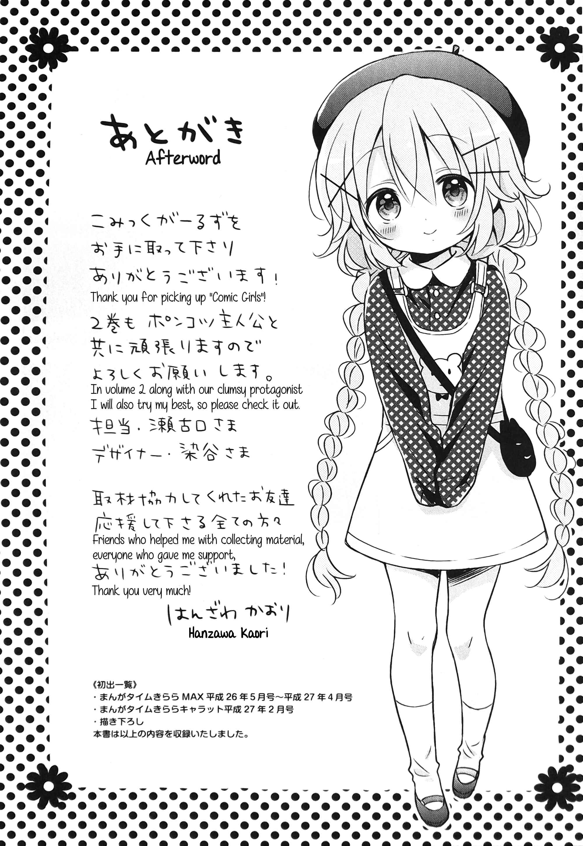 Page 9 Chapter 13 Comic Girls