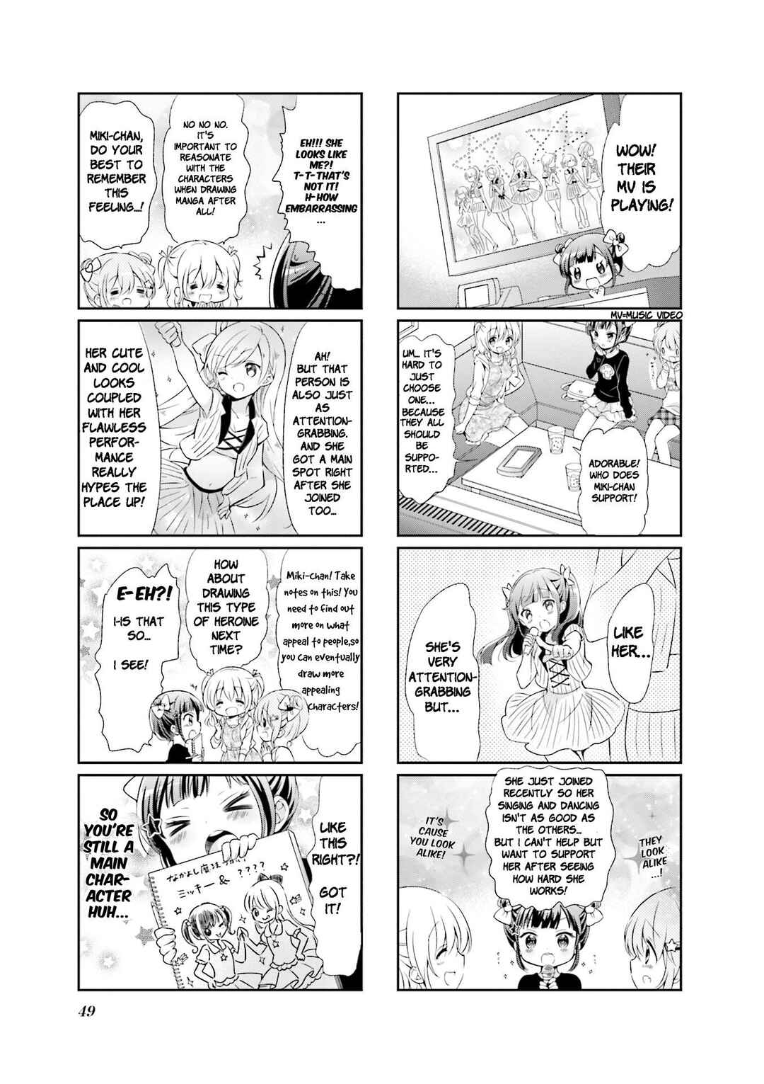 Page 7 Chapter 44 Comic Girls