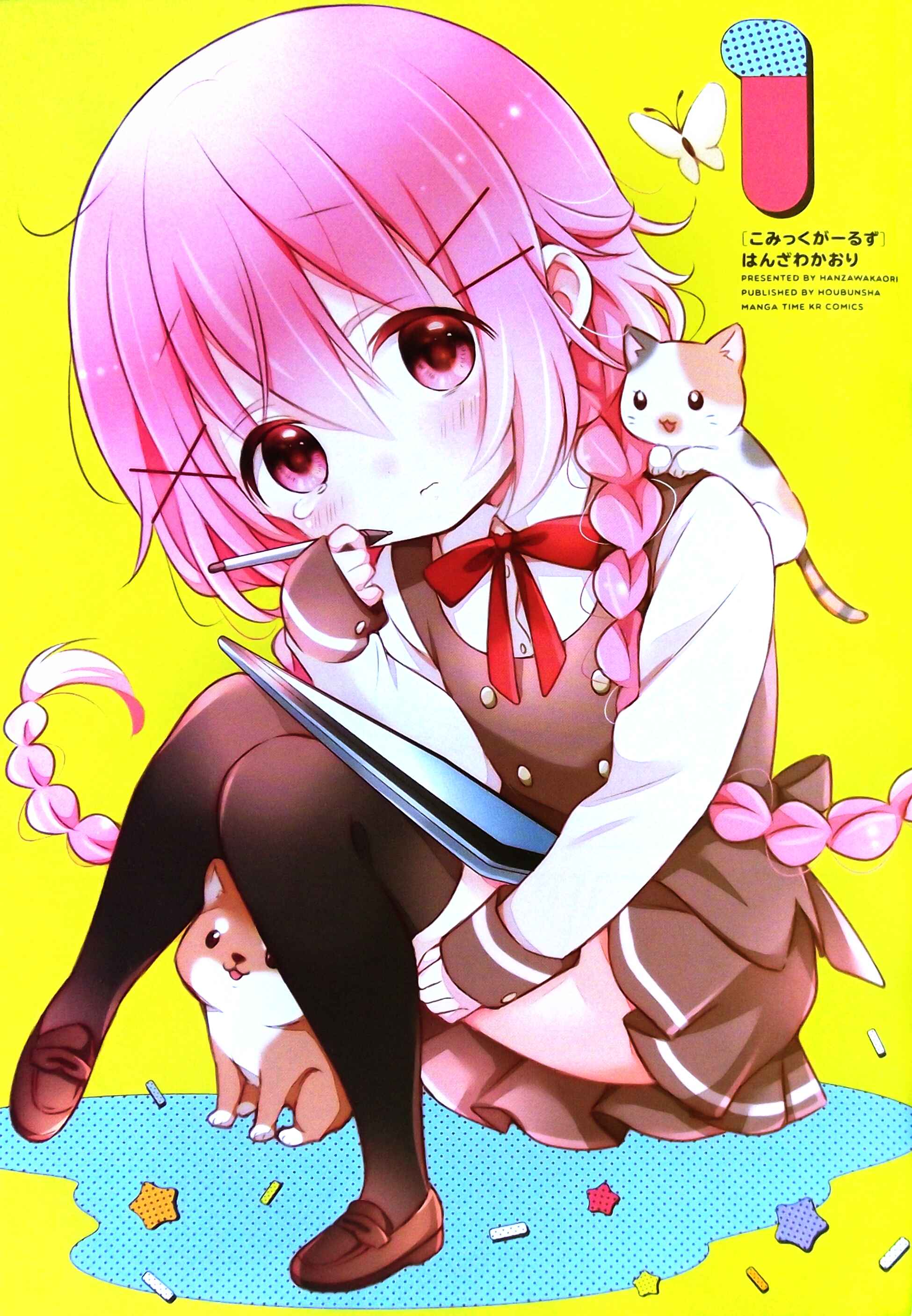 Page 2 Chapter 0 Comic Girls