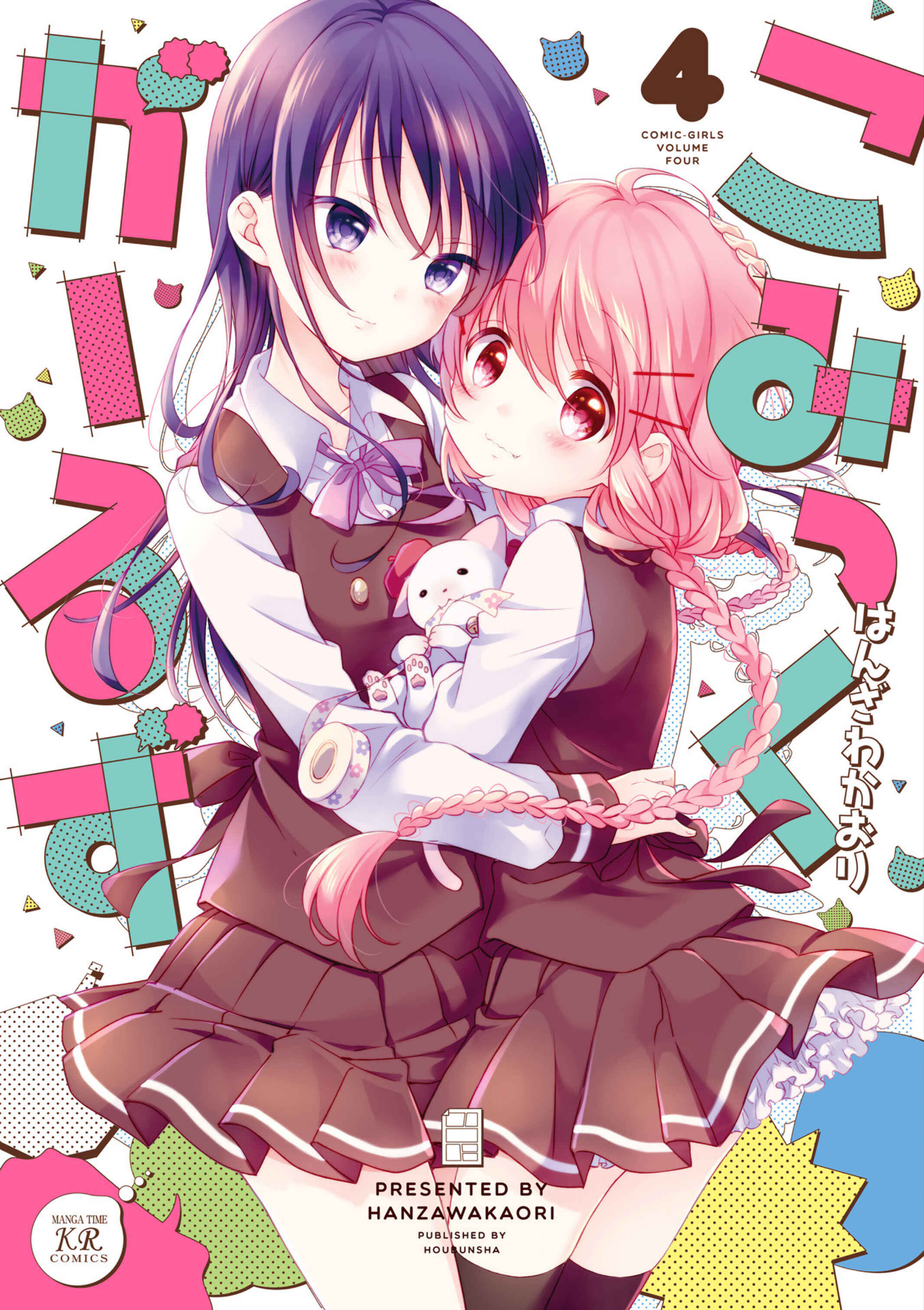 Page 1 Chapter 39.5 Comic Girls