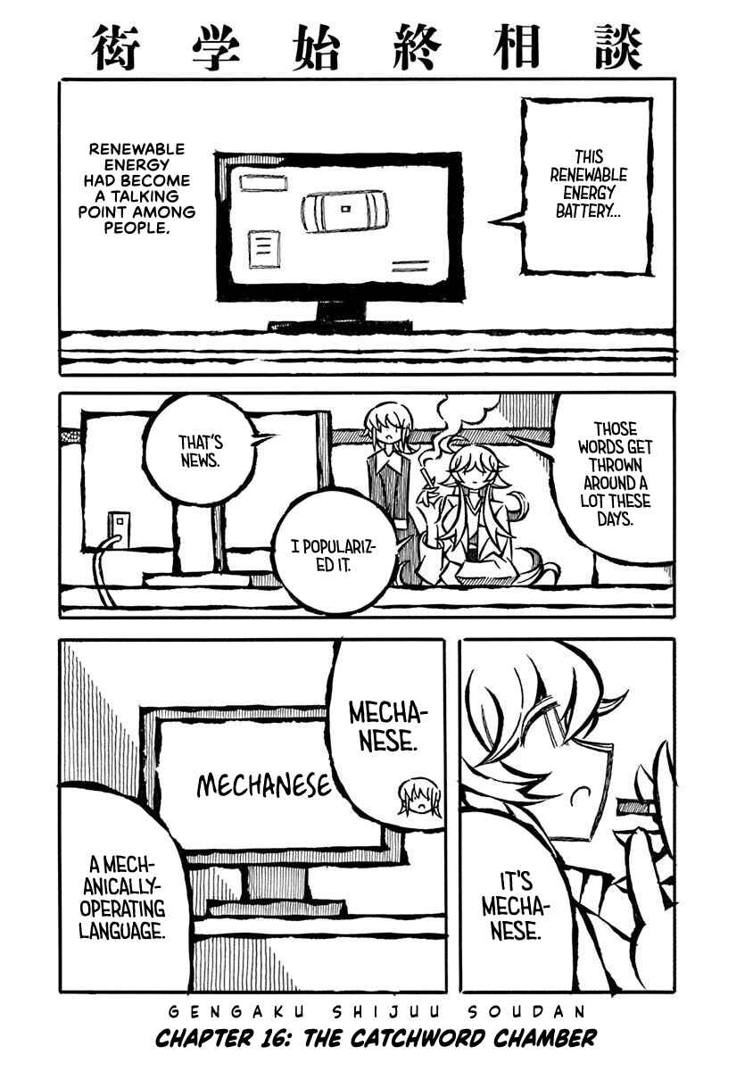 Page 1 Chapter 16 Gengaku Shijuu Soudan