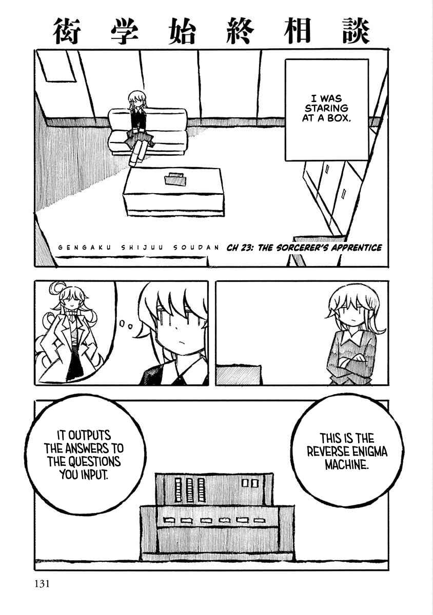 Page 1 Chapter 23 Gengaku Shijuu Soudan