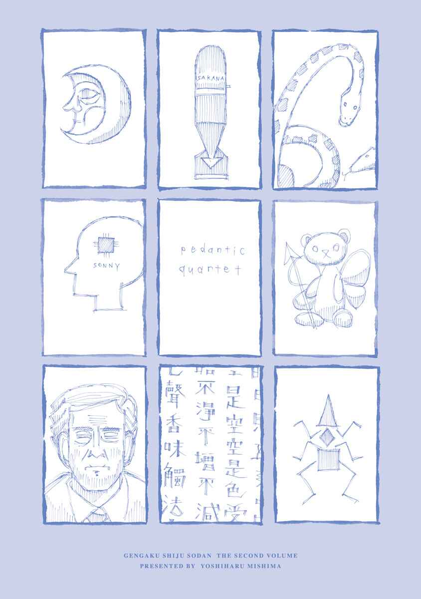 Page 15 Chapter 23 Gengaku Shijuu Soudan