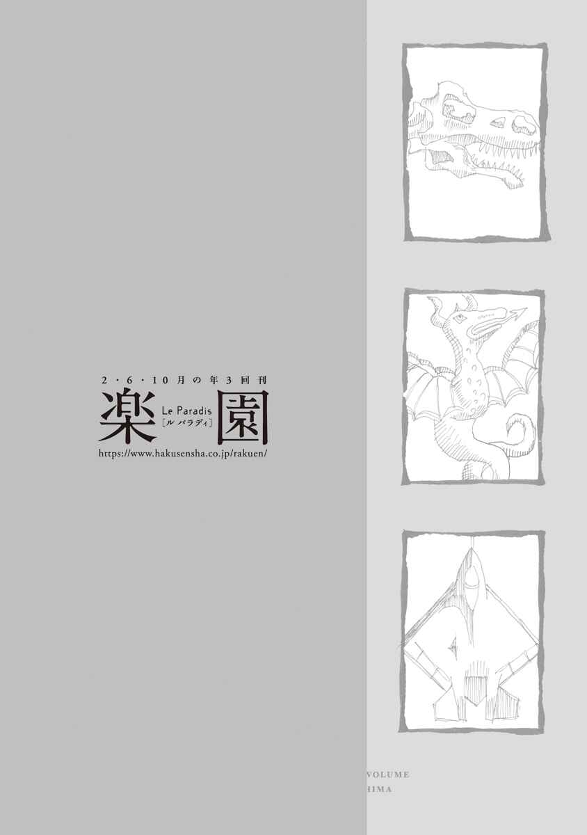 Page 18 Chapter 10 Gengaku Shijuu Soudan