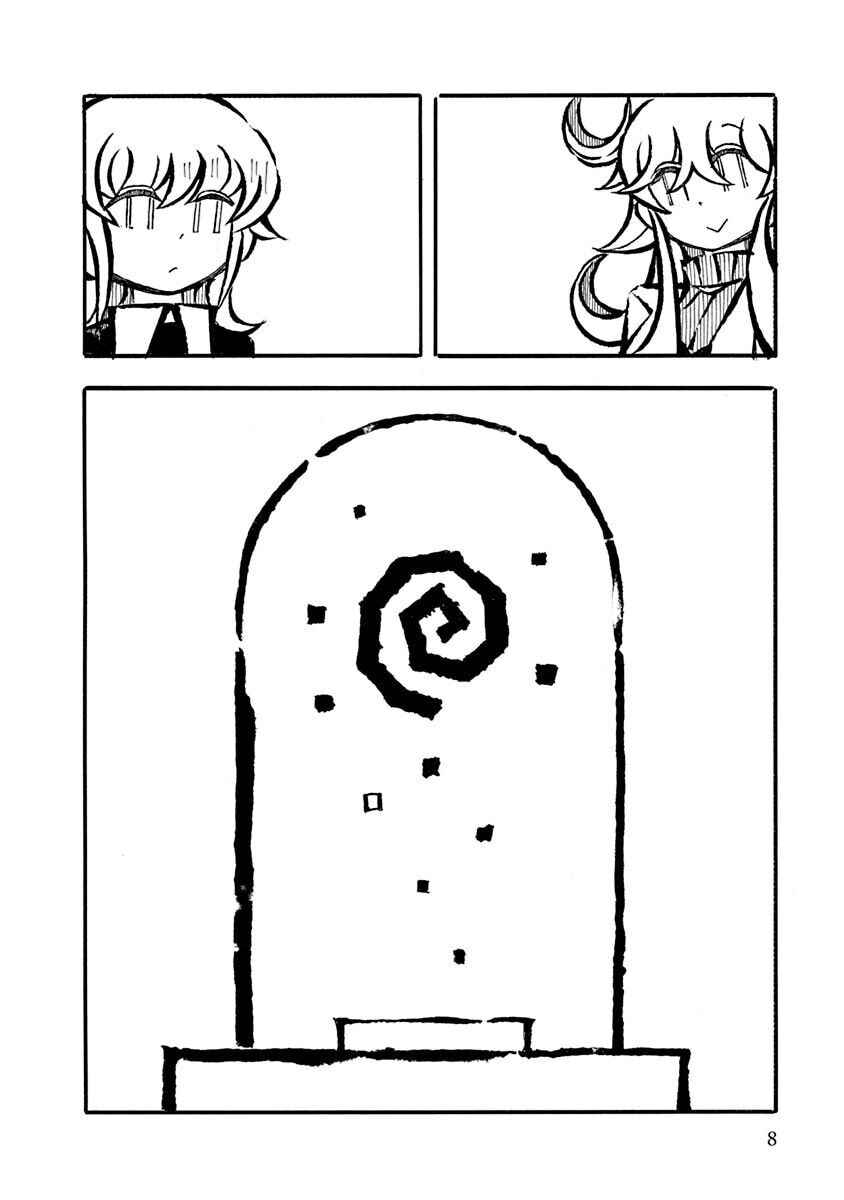 Page 10 Chapter 11 Gengaku Shijuu Soudan