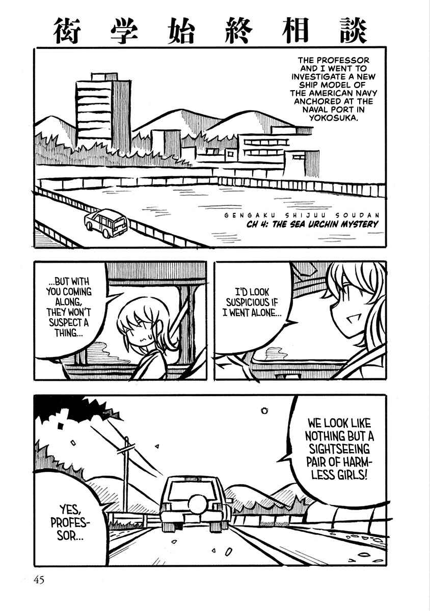 Page 1 Chapter 4 Gengaku Shijuu Soudan