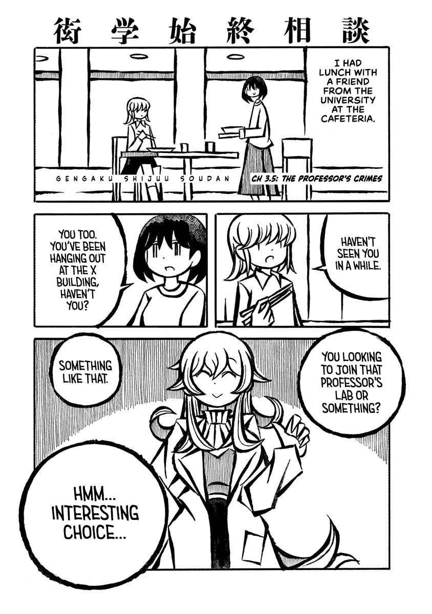 Page 1 Chapter 3.5 Gengaku Shijuu Soudan