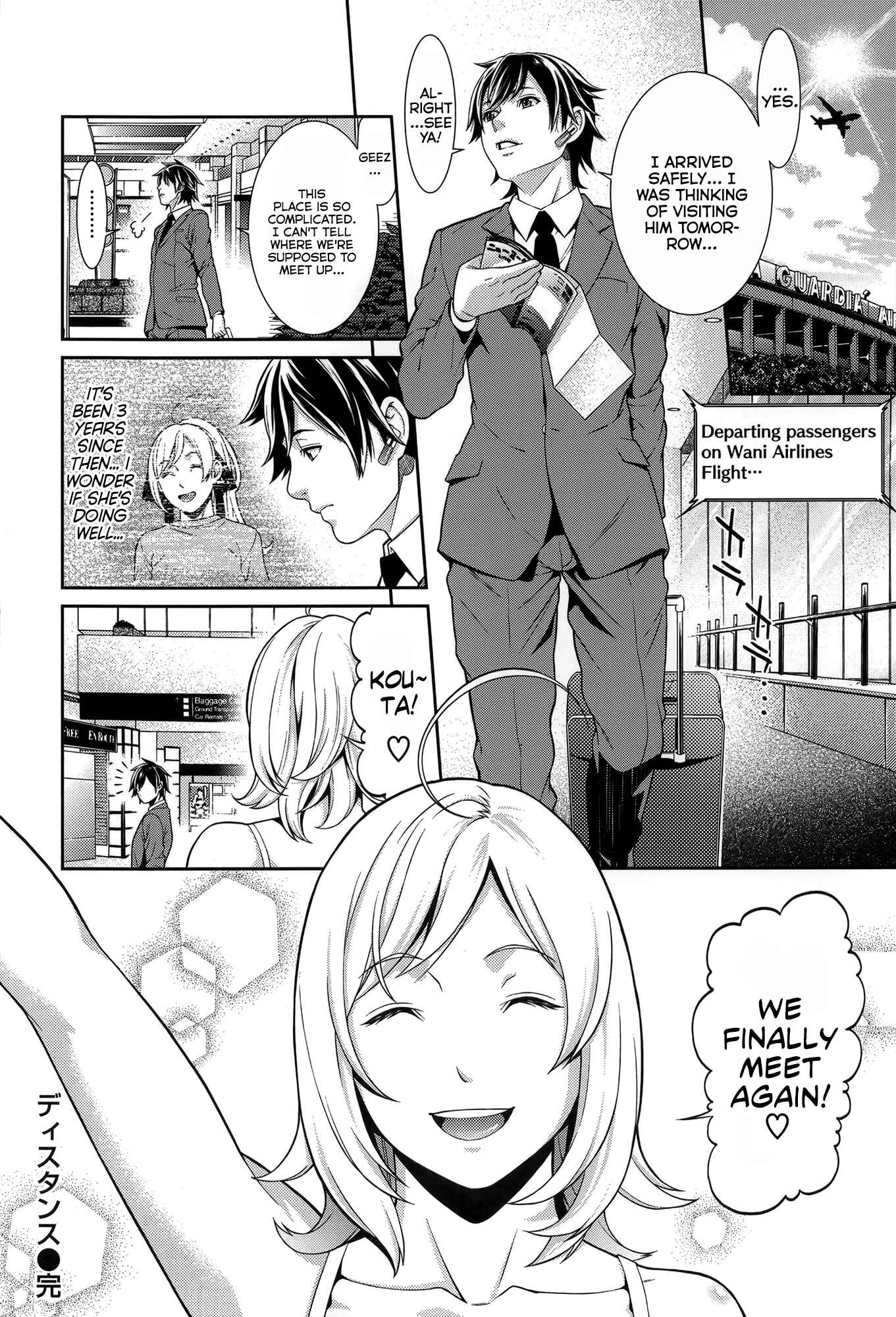 Page 16 Chapter 9 Hatsukoi Kikenbi