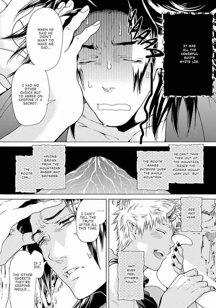 Page 17 Chapter 2 Oni ga Shitau wa Tatarigami