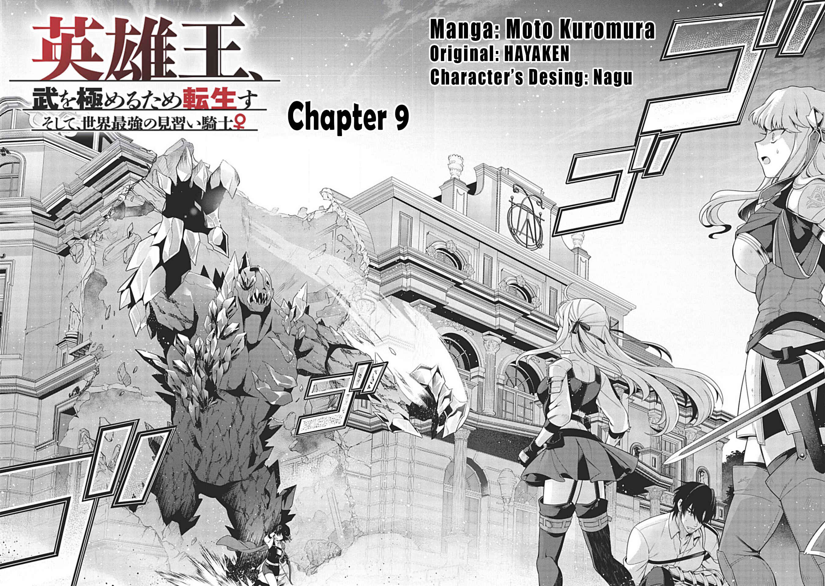 Page 3 Chapter 9 Eiyuu-ou, Bu o Kiwameru Tame Tensei Su: Soshite, Sekai Saikyou no Minarai Kishi ♀
