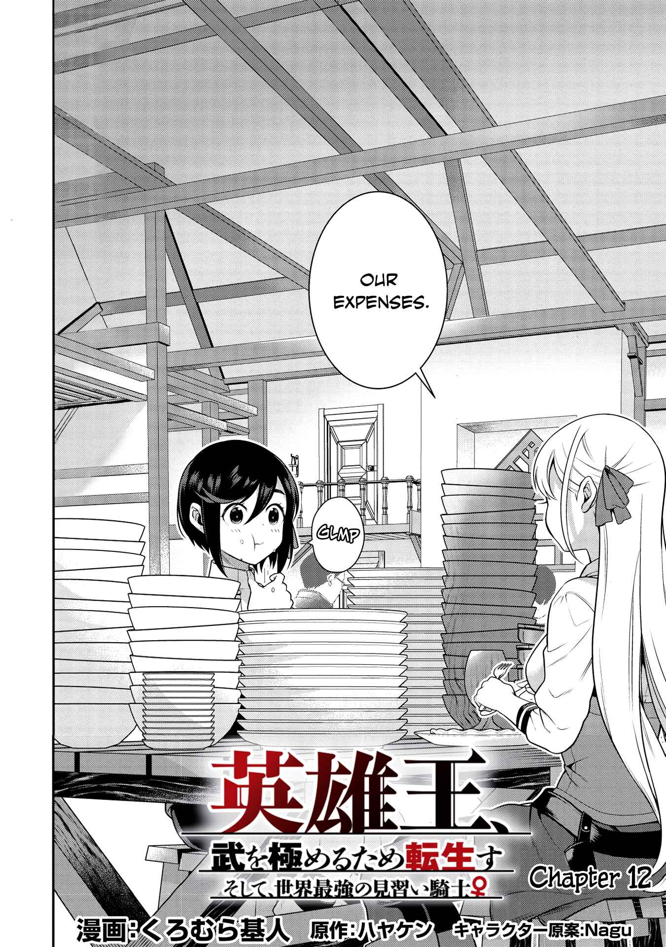 Page 2 Chapter 12 Eiyuu-ou, Bu o Kiwameru Tame Tensei Su: Soshite, Sekai Saikyou no Minarai Kishi ♀
