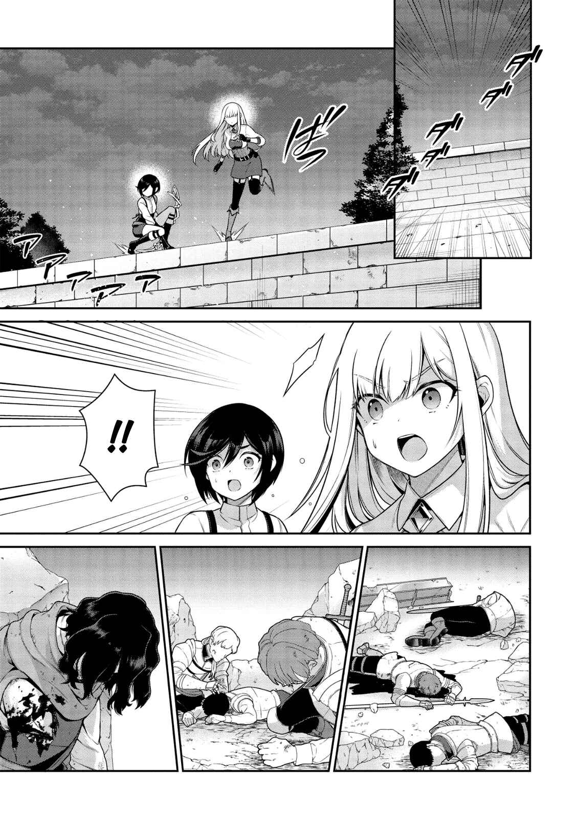 Page 2 Chapter 16.2 Eiyuu-ou, Bu o Kiwameru Tame Tensei Su: Soshite, Sekai Saikyou no Minarai Kishi ♀