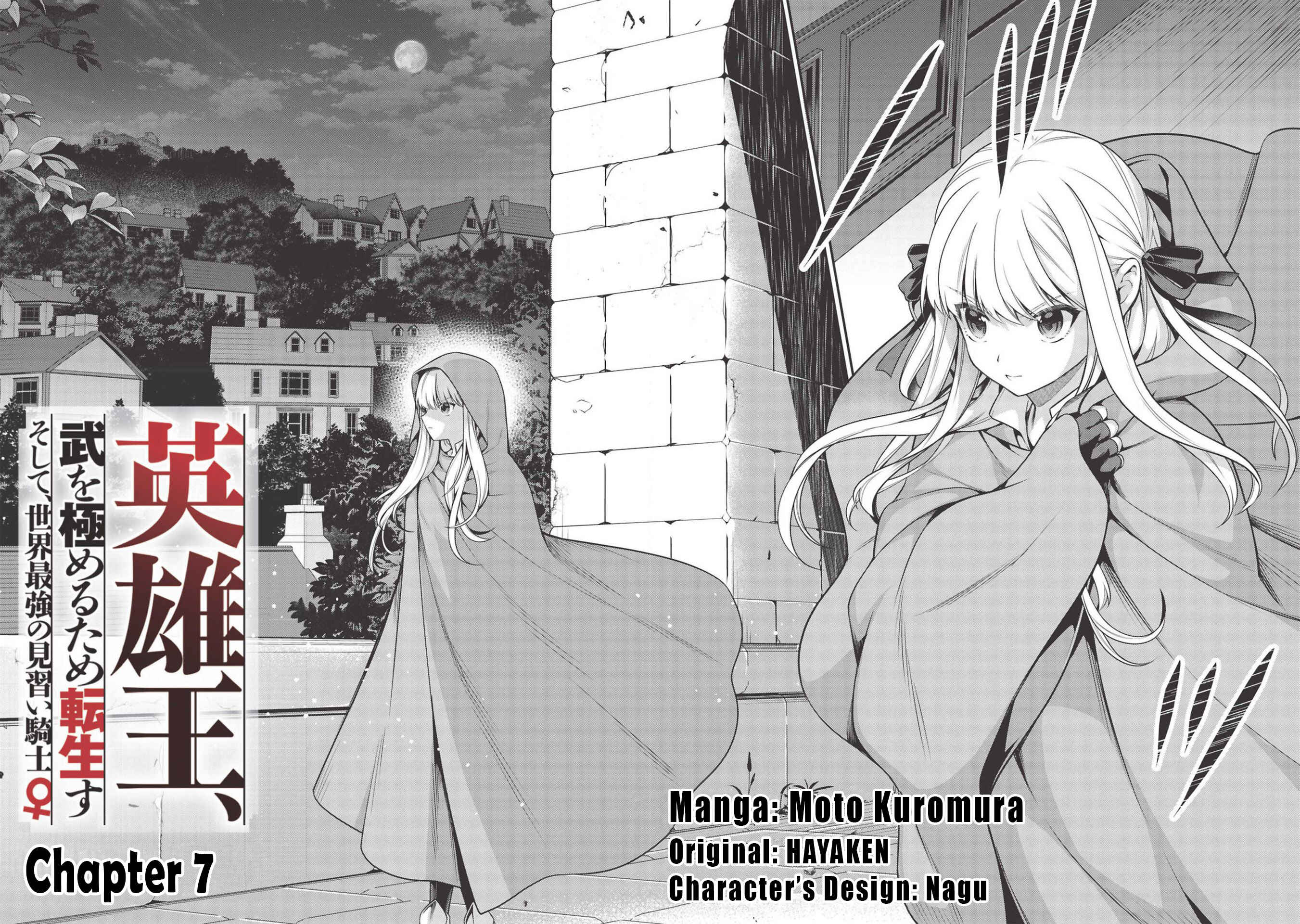 Page 3 Chapter 7 Eiyuu-ou, Bu o Kiwameru Tame Tensei Su: Soshite, Sekai Saikyou no Minarai Kishi ♀