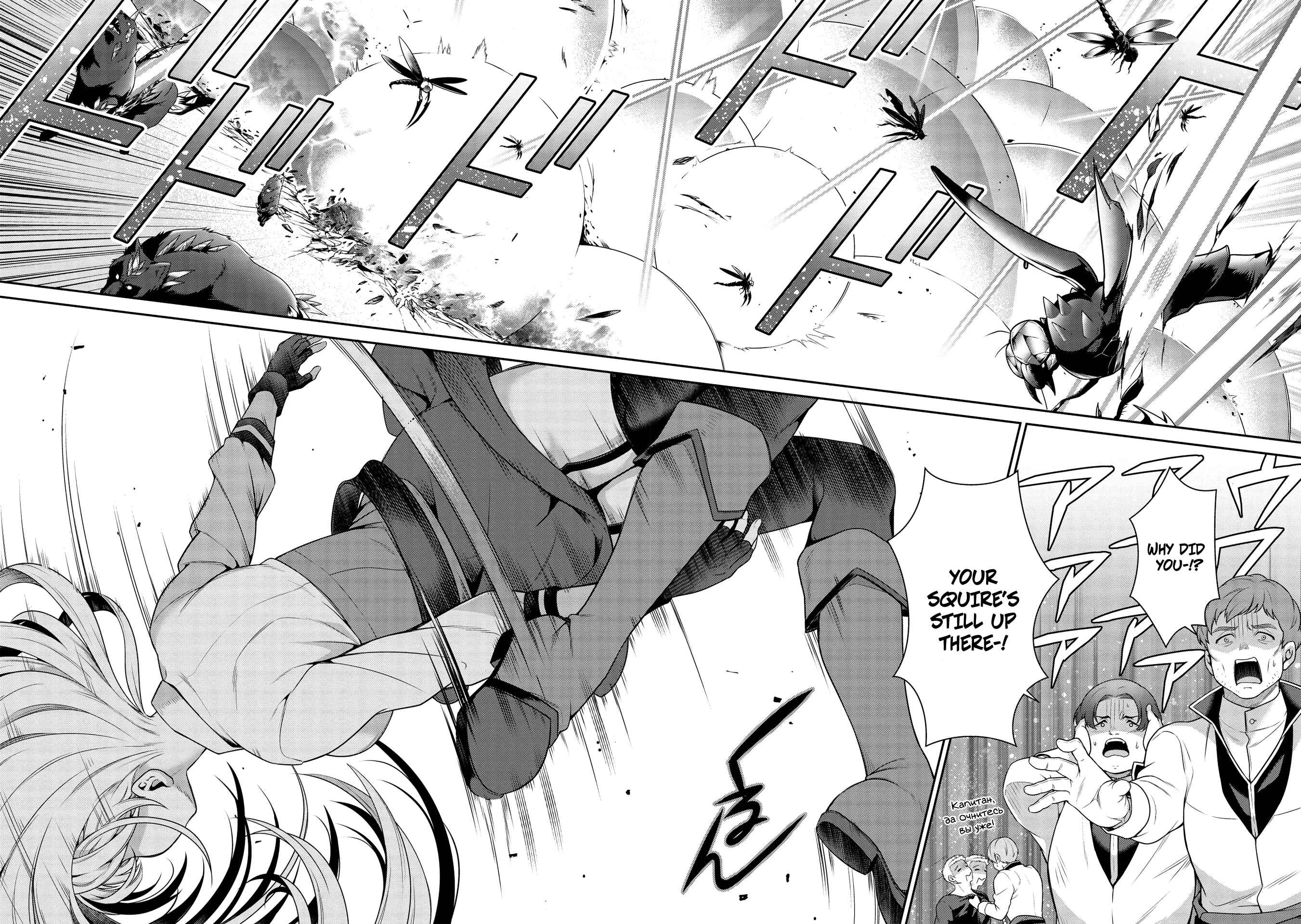 Page 12 Chapter 13.1 Eiyuu-ou, Bu o Kiwameru Tame Tensei Su: Soshite, Sekai Saikyou no Minarai Kishi ♀