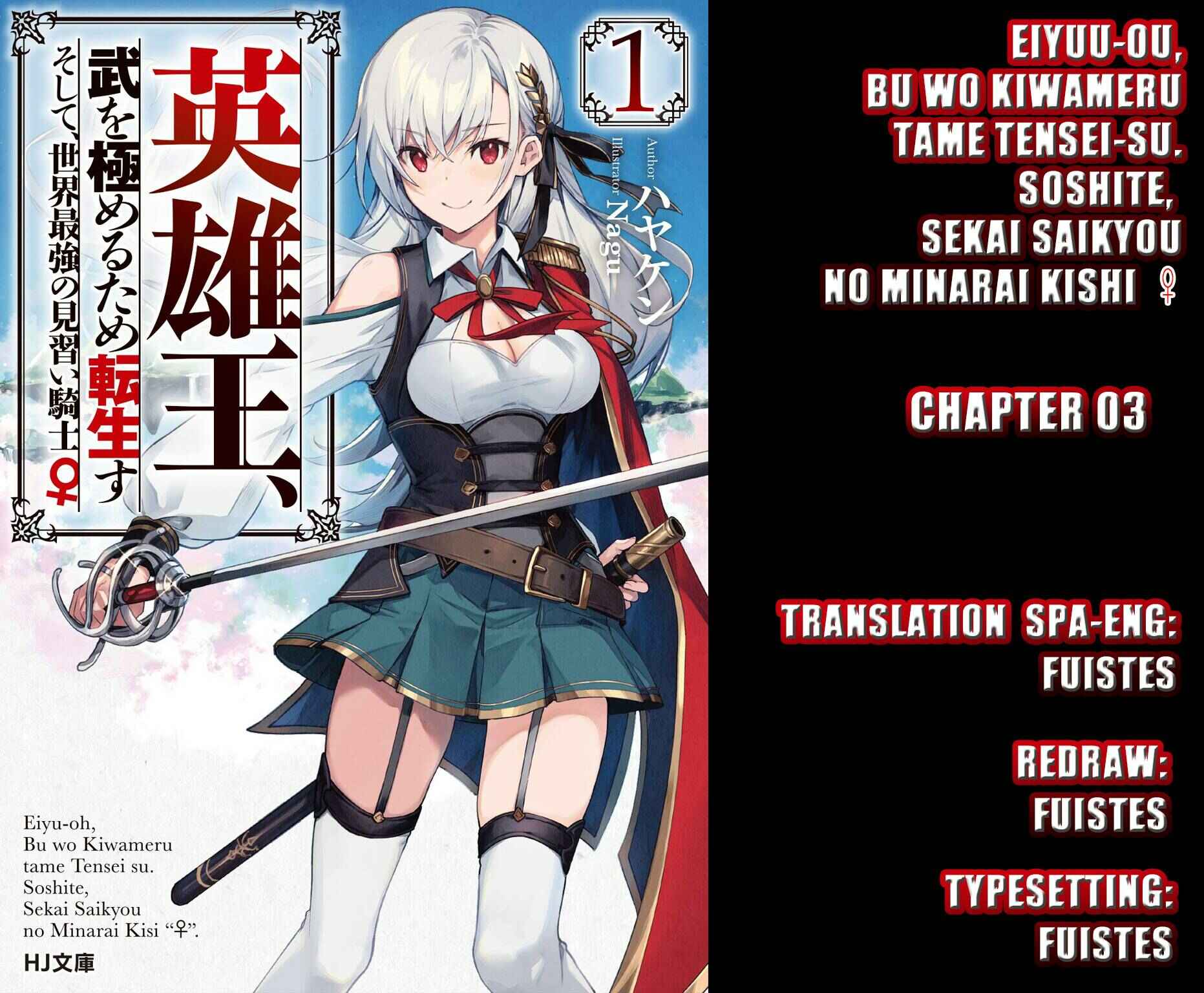 Page 1 Chapter 3 Eiyuu-ou, Bu o Kiwameru Tame Tensei Su: Soshite, Sekai Saikyou no Minarai Kishi ♀