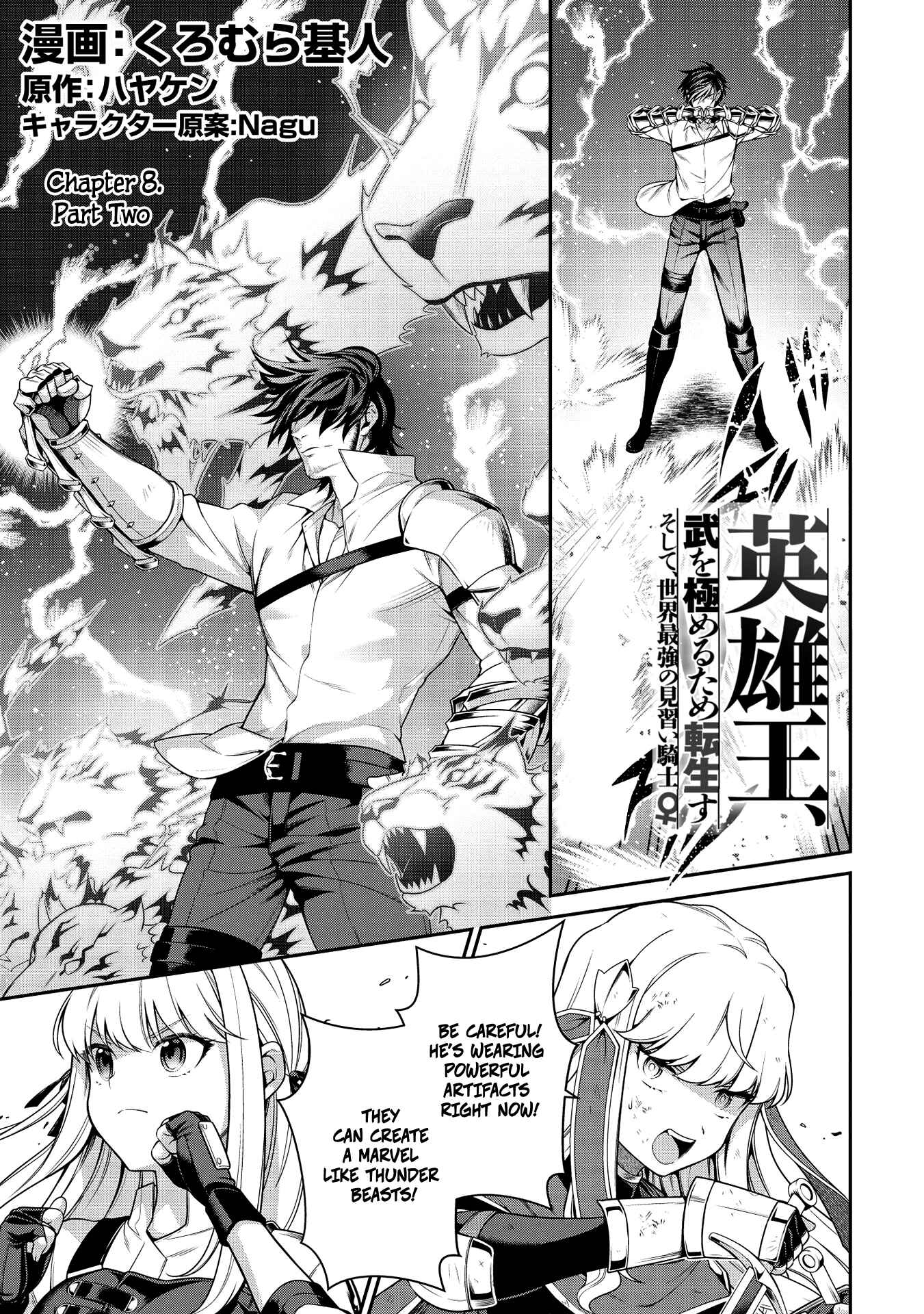 Page 1 Chapter 8.2 Eiyuu-ou, Bu o Kiwameru Tame Tensei Su: Soshite, Sekai Saikyou no Minarai Kishi ♀