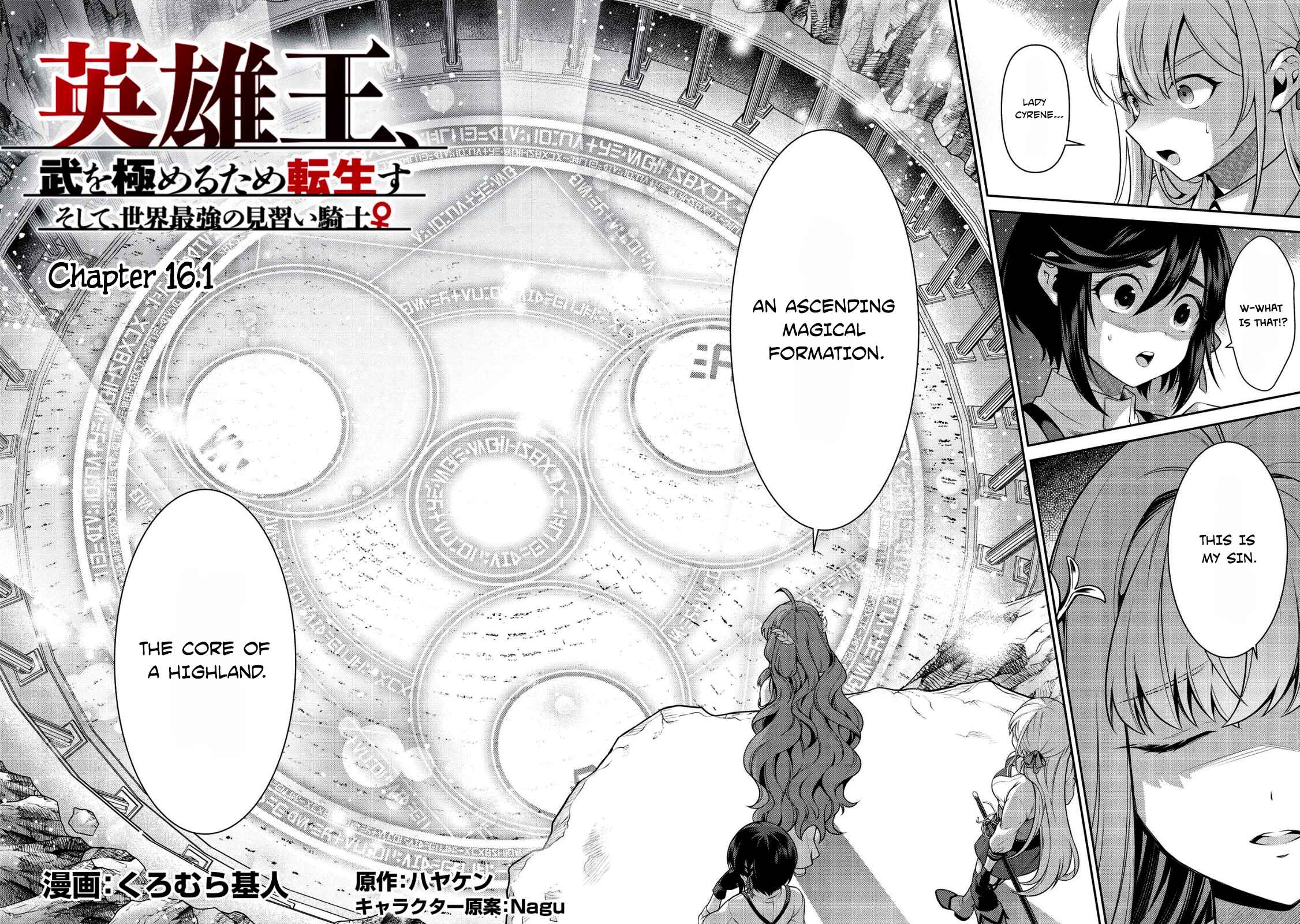 Page 2 Chapter 16.1 Eiyuu-ou, Bu o Kiwameru Tame Tensei Su: Soshite, Sekai Saikyou no Minarai Kishi ♀