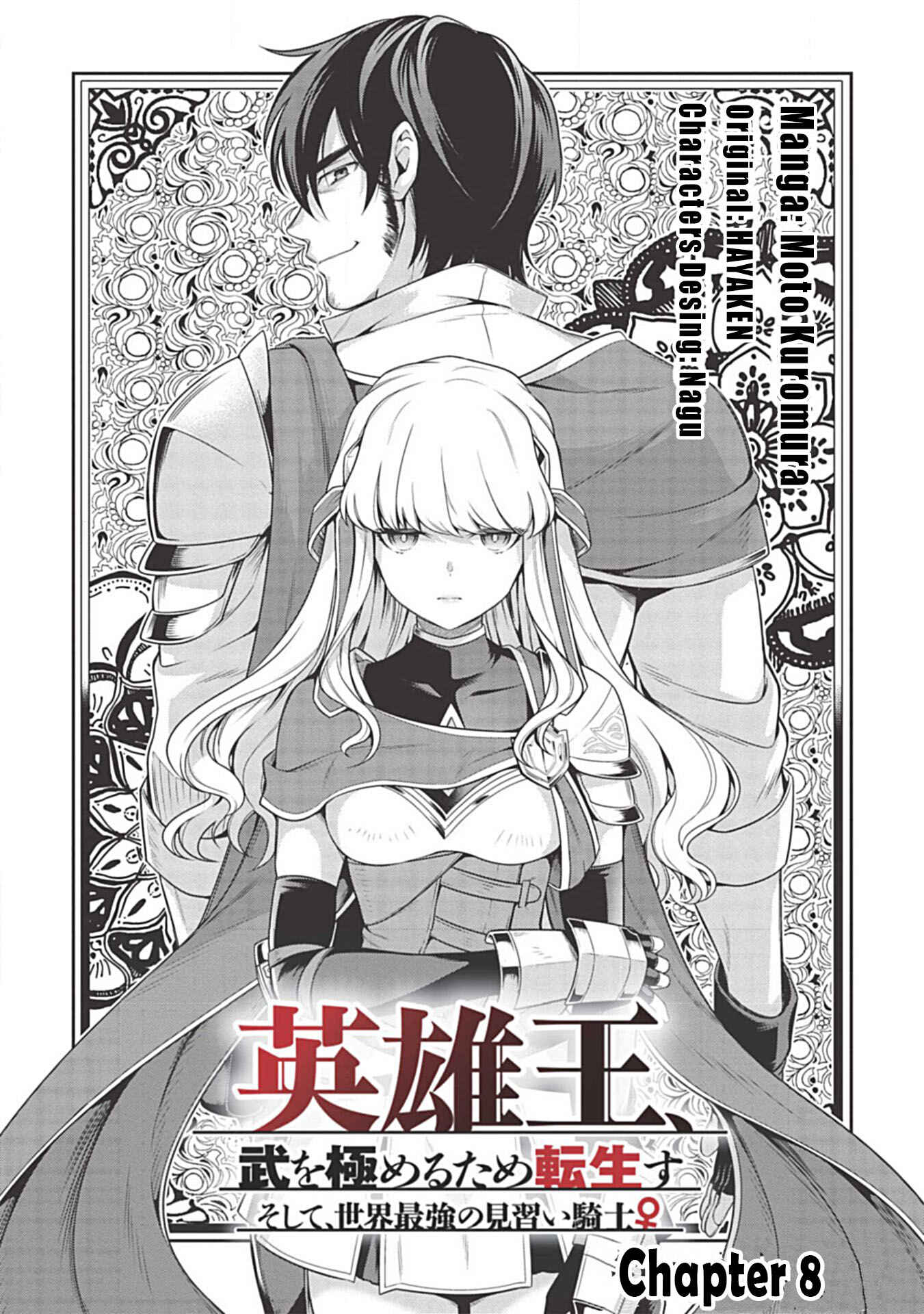 Page 5 Chapter 8 Eiyuu-ou, Bu o Kiwameru Tame Tensei Su: Soshite, Sekai Saikyou no Minarai Kishi ♀