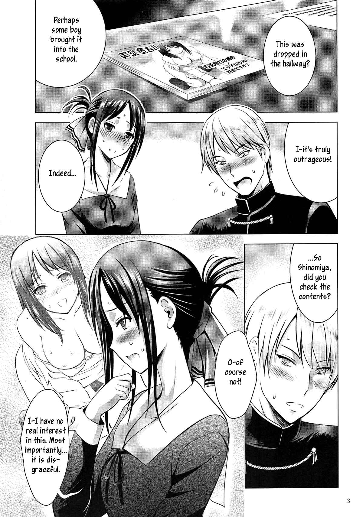Page 2 Chapter Unknown_8796 Kaguya-sama wa Kokurasetai - Kaguya-sama wa Ecchi Saretai (Doujinshi)