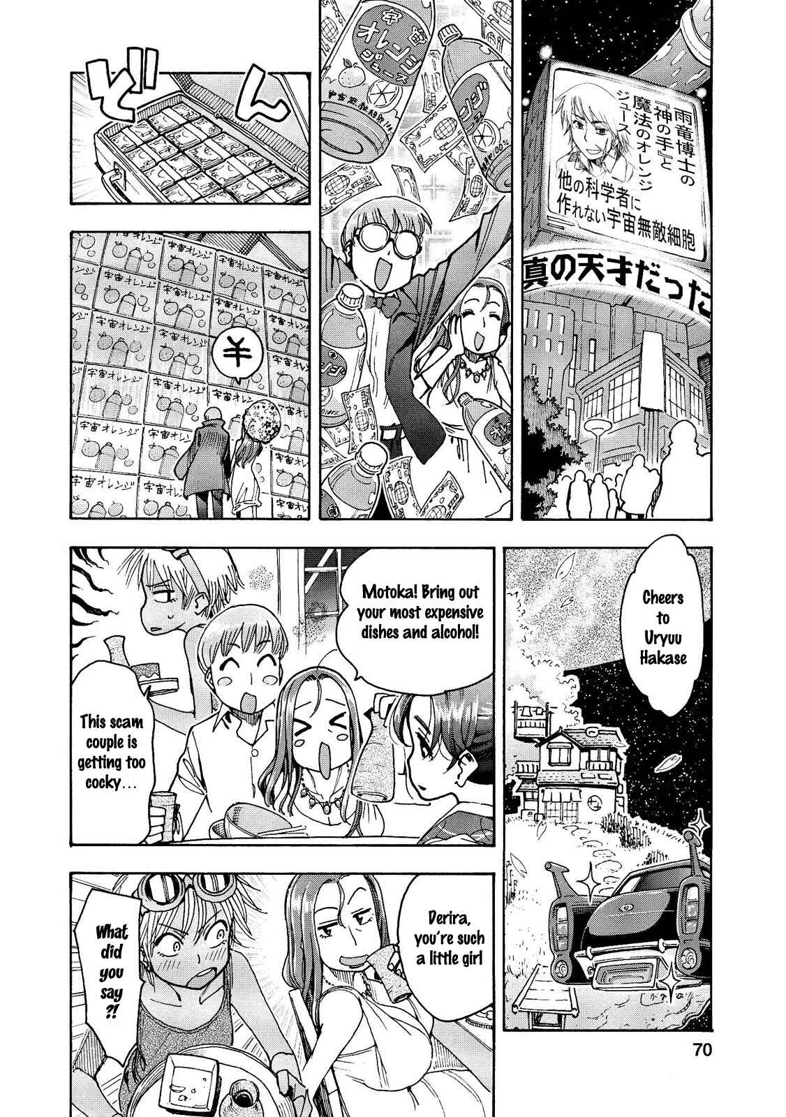 Page 5 Chapter 17 Motoka no Shokudou