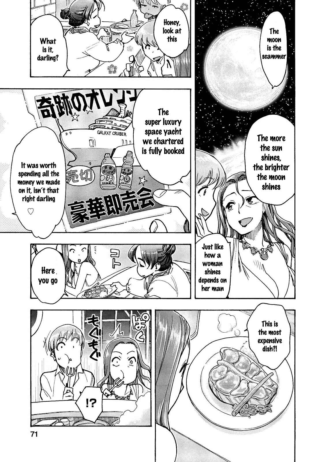 Page 6 Chapter 17 Motoka no Shokudou