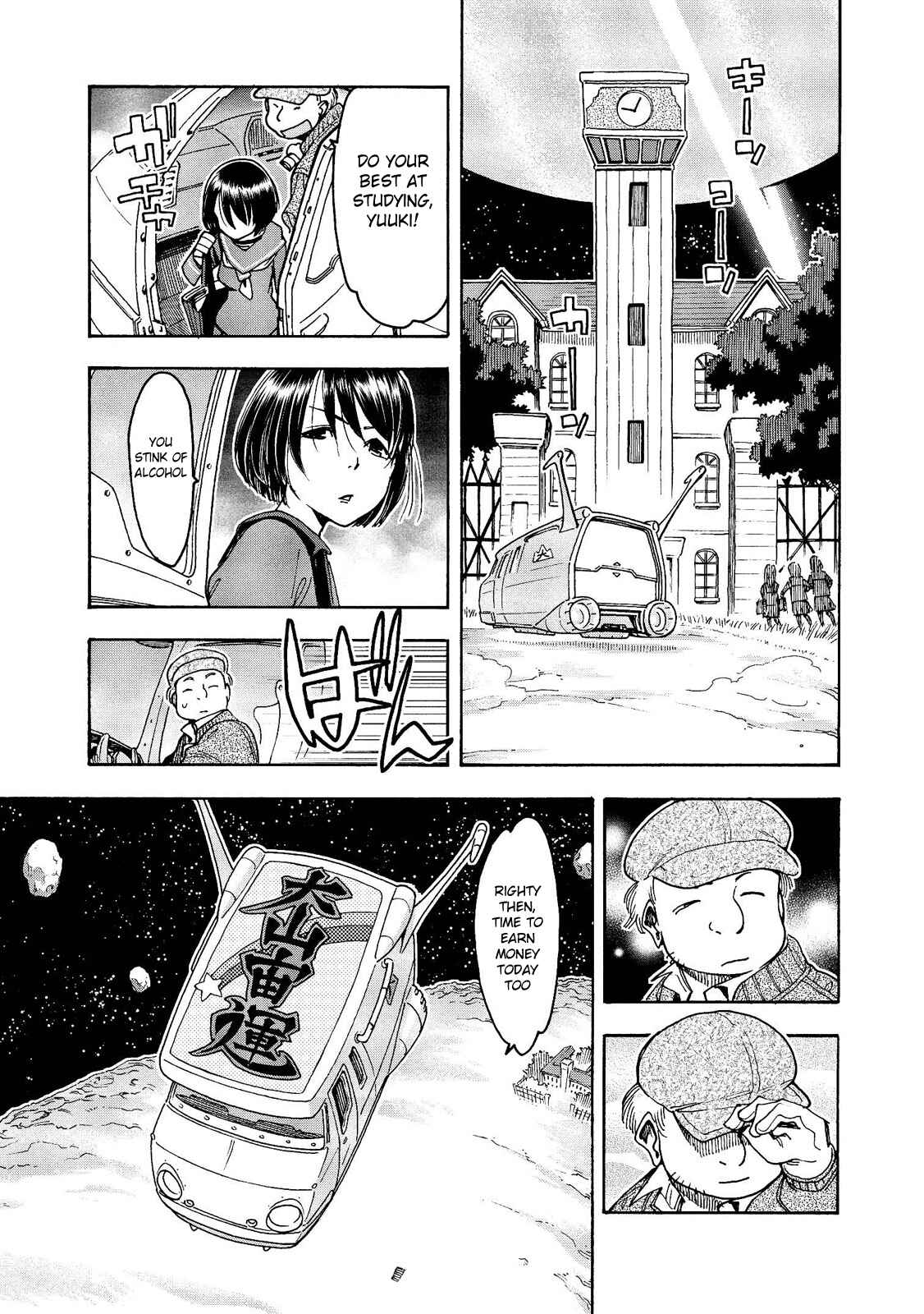 Page 7 Chapter 12 Motoka no Shokudou