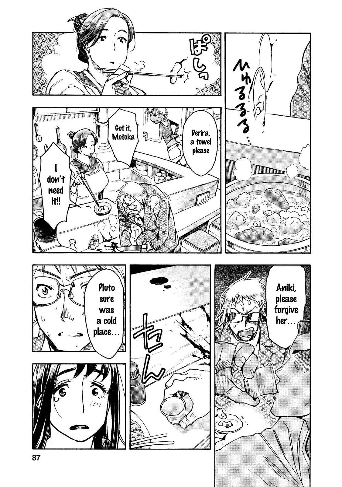 Page 10 Chapter 18 Motoka no Shokudou