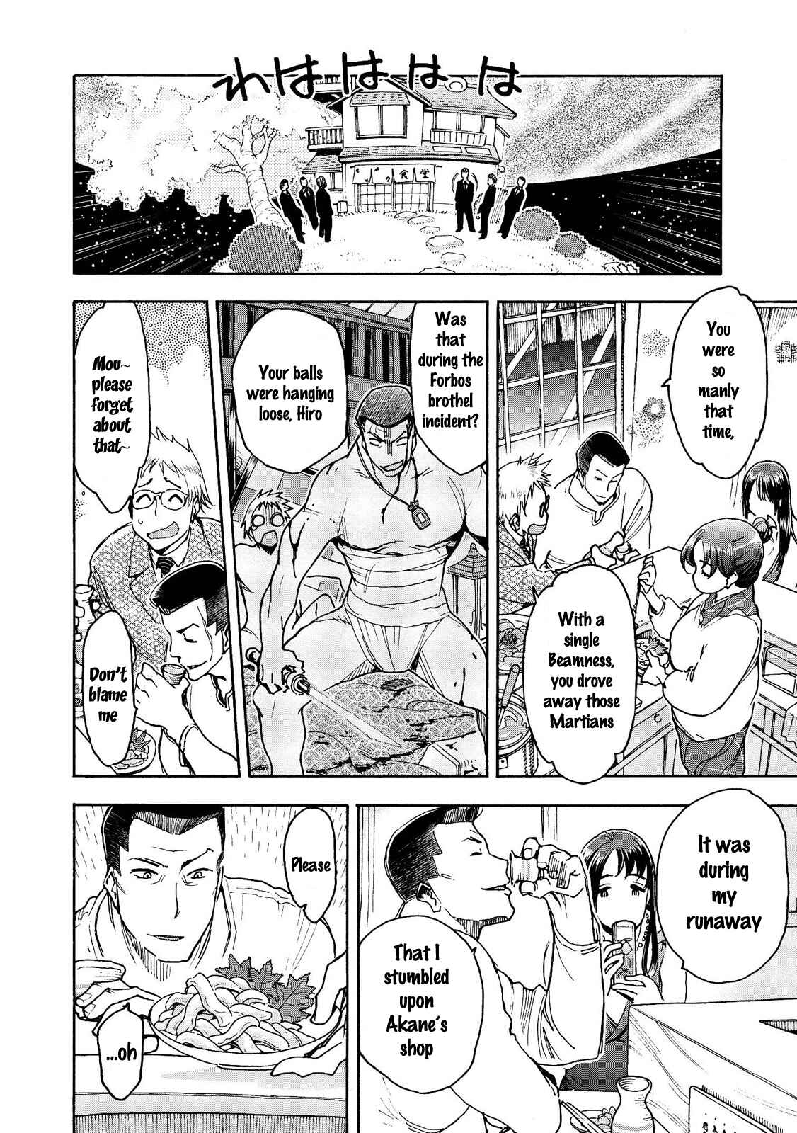 Page 7 Chapter 18 Motoka no Shokudou