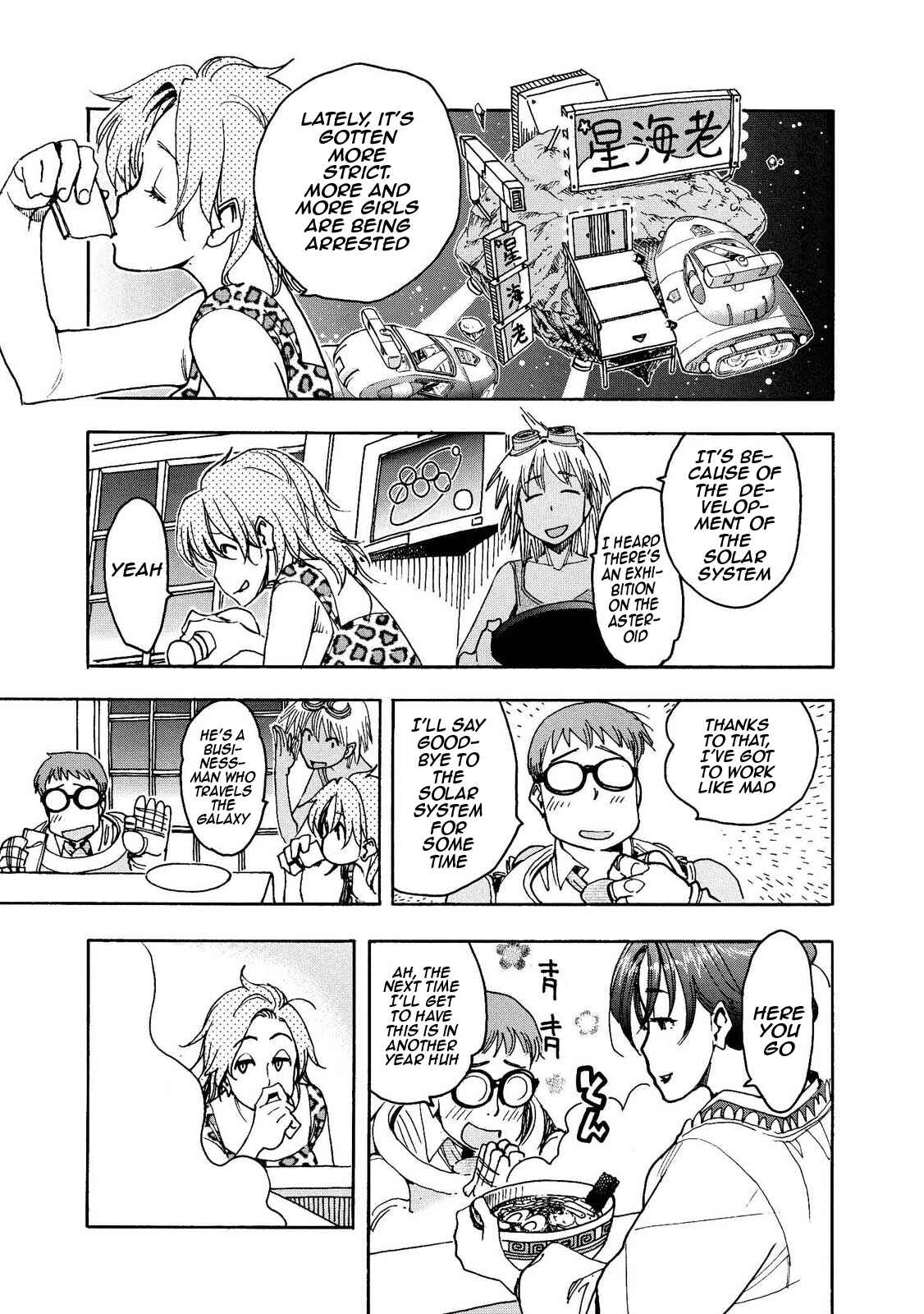 Page 3 Chapter 5 Motoka no Shokudou