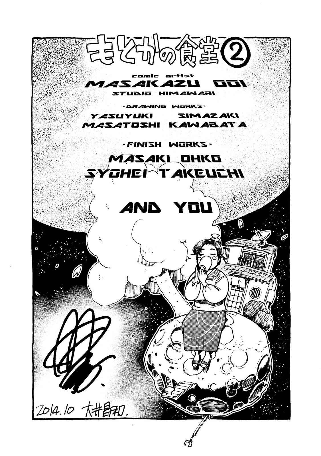 Page 16 Chapter 22 Motoka no Shokudou