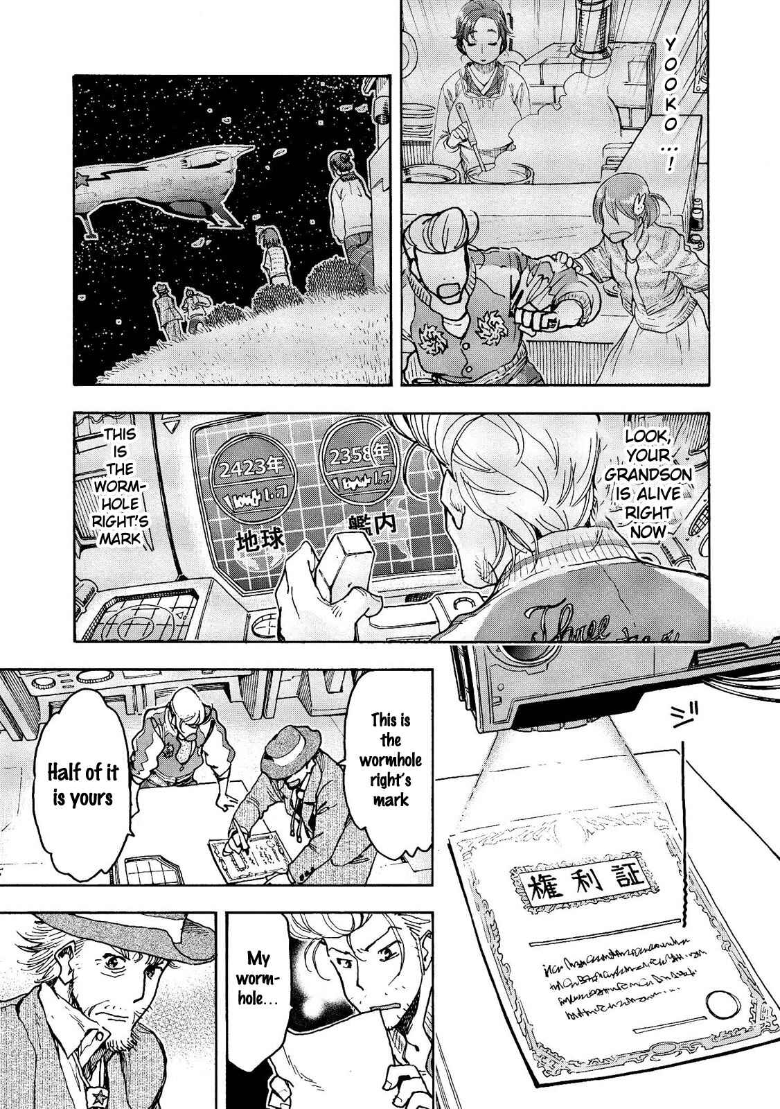Page 4 Chapter 21 Motoka no Shokudou