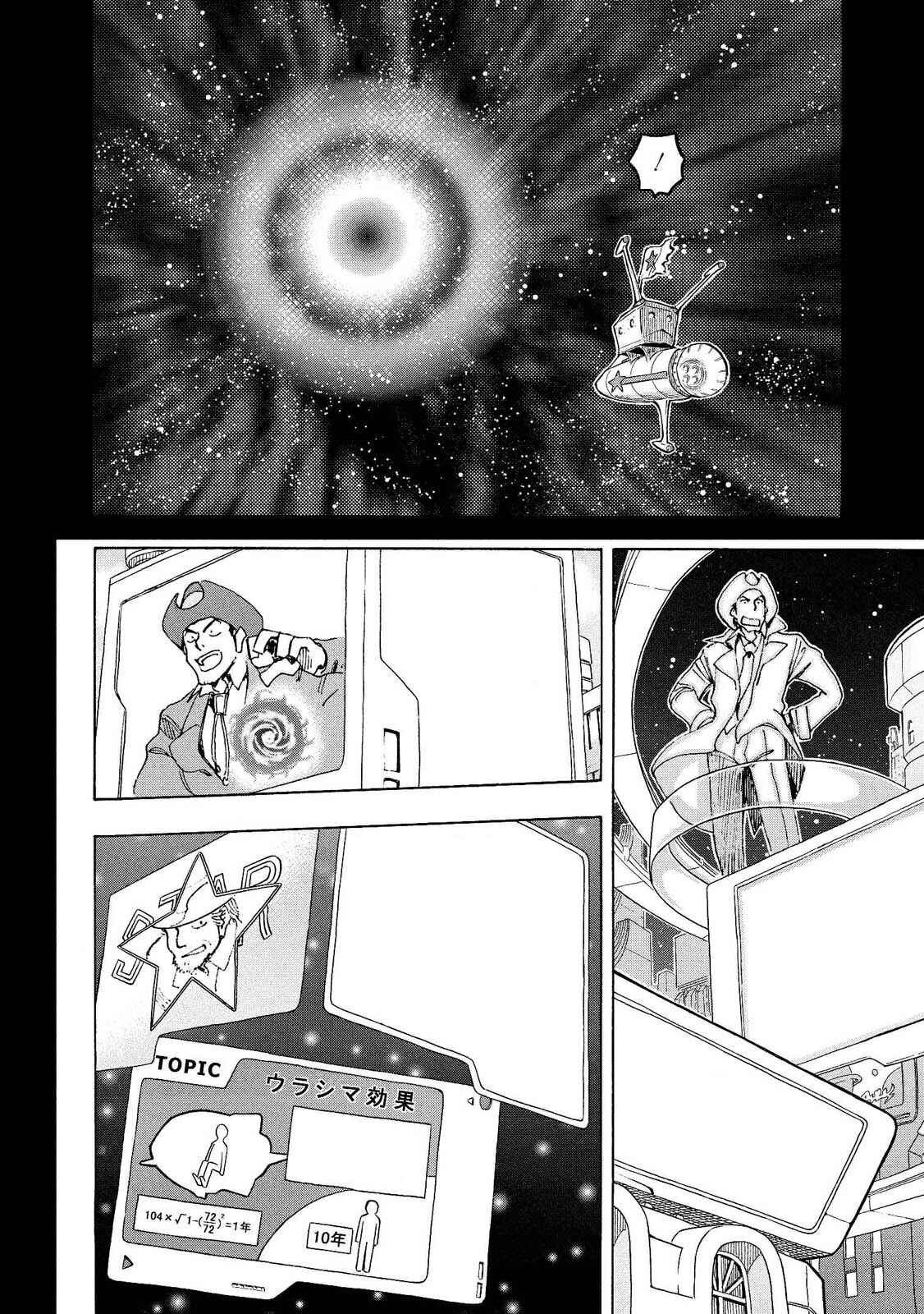 Page 6 Chapter 4 Motoka no Shokudou