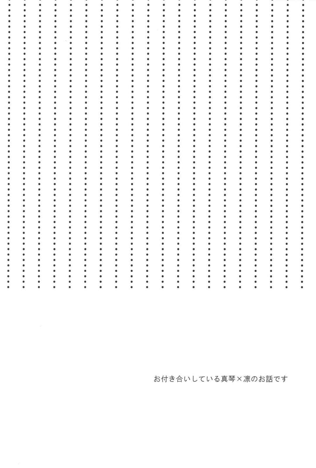Page 3 Chapter Unknown_d8fe Free! - Pun! Pun! (Doujinshi)
