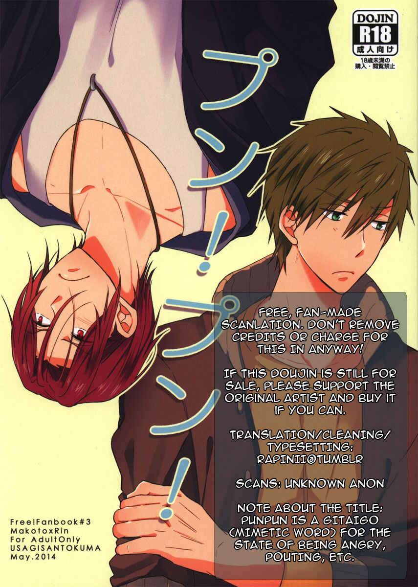Page 31 Chapter Unknown_d8fe Free! - Pun! Pun! (Doujinshi)