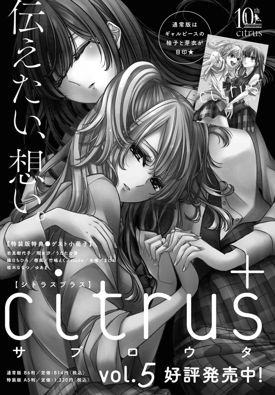 Page 17 Chapter 35 Citrus +