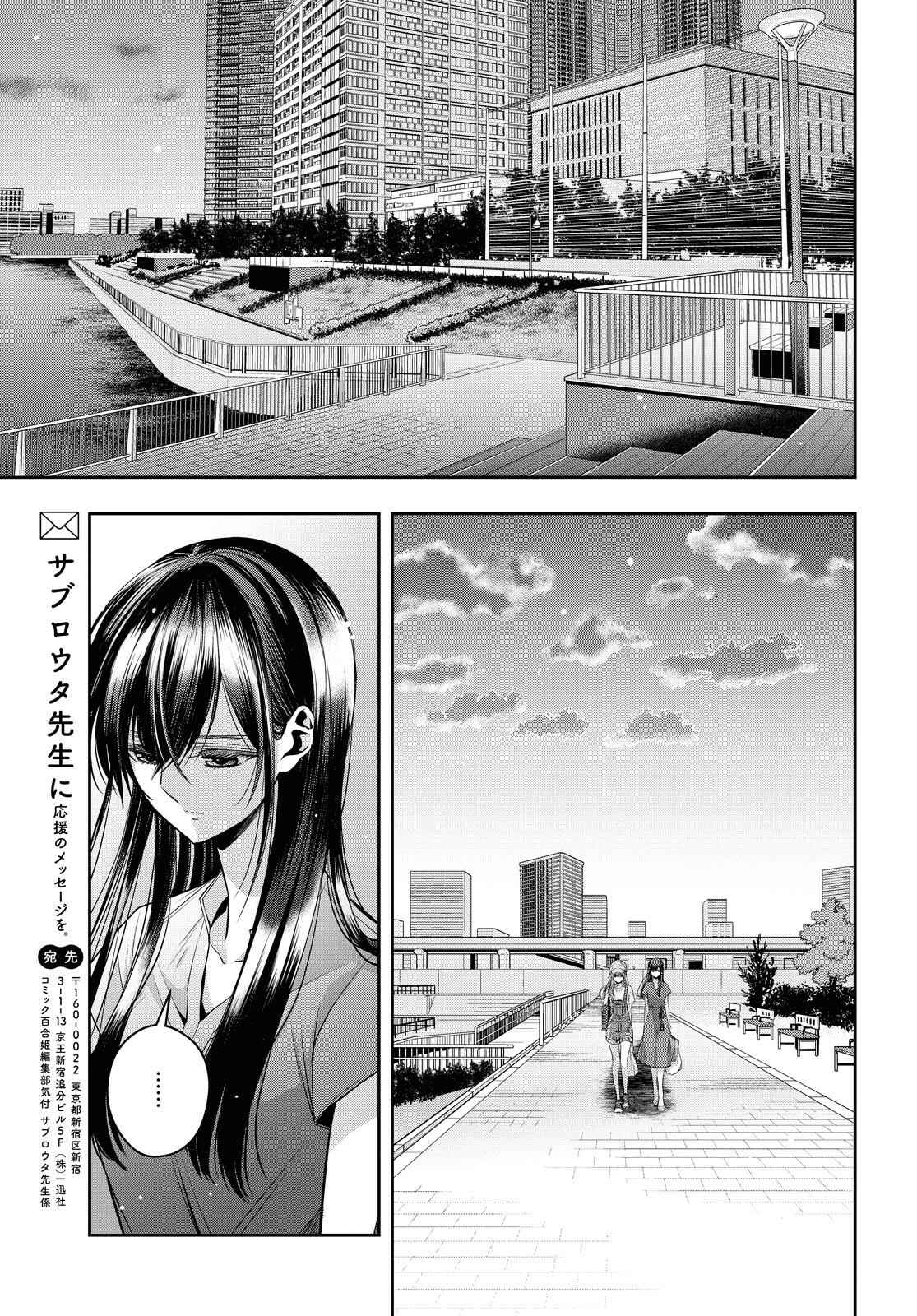 Page 15 Chapter 20 Citrus +