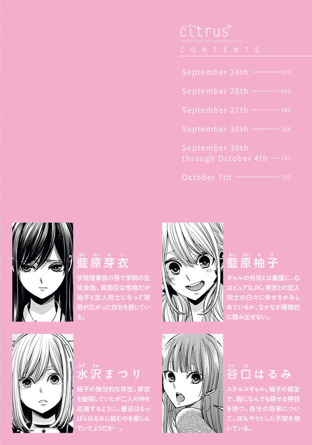 Page 1 Chapter 37 Citrus +
