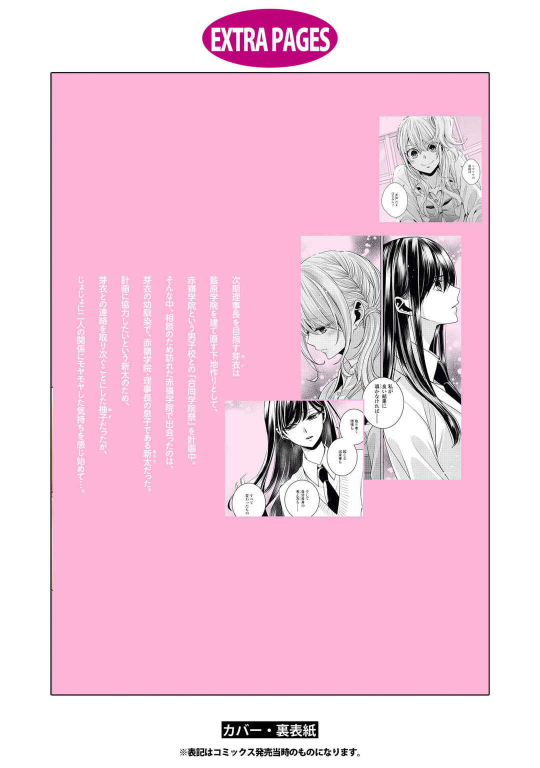 Page 21 Chapter 37 Citrus +