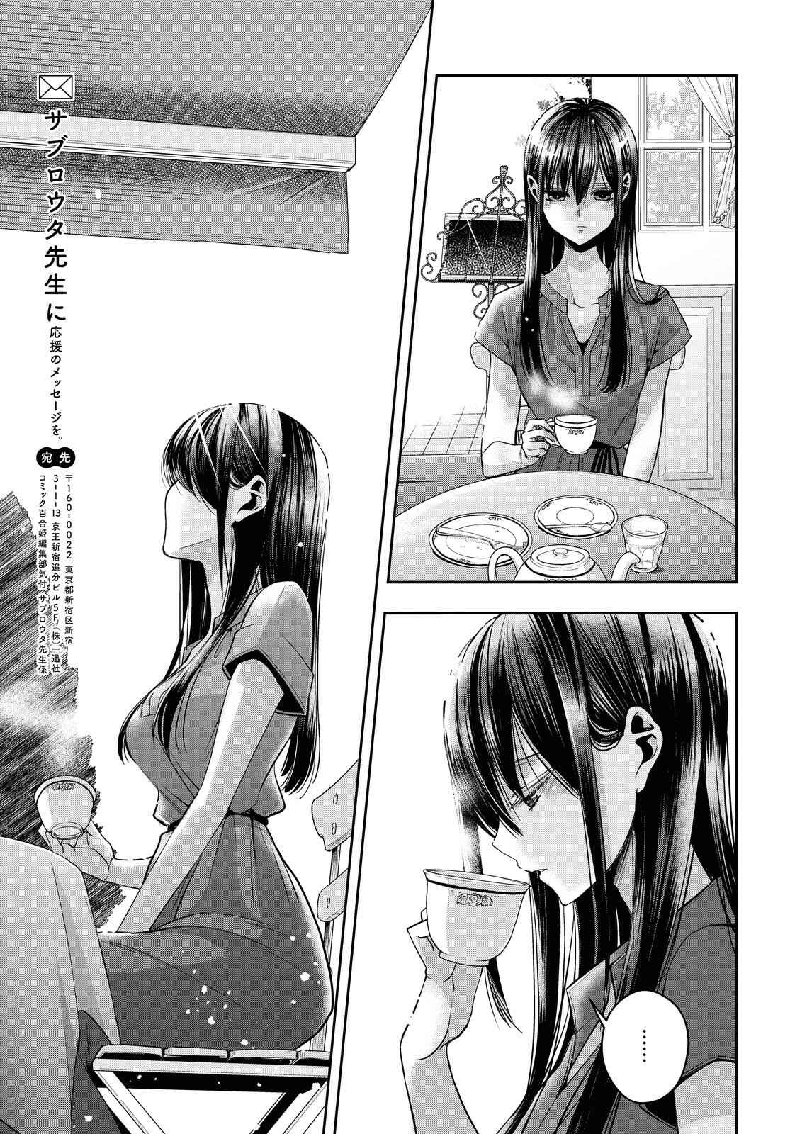 Page 13 Chapter 19 Citrus +