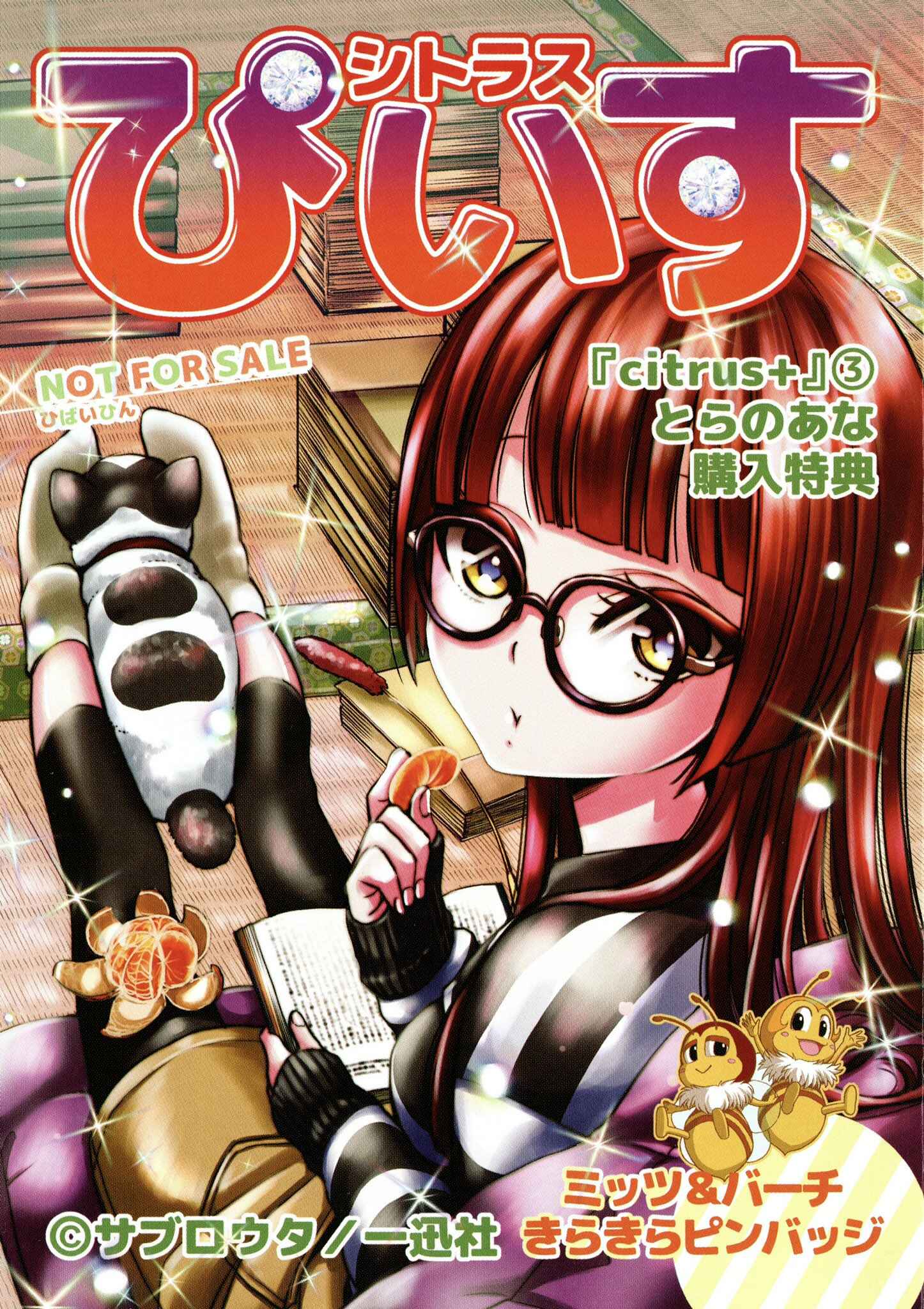 Page 1 Chapter 17.3 Citrus +