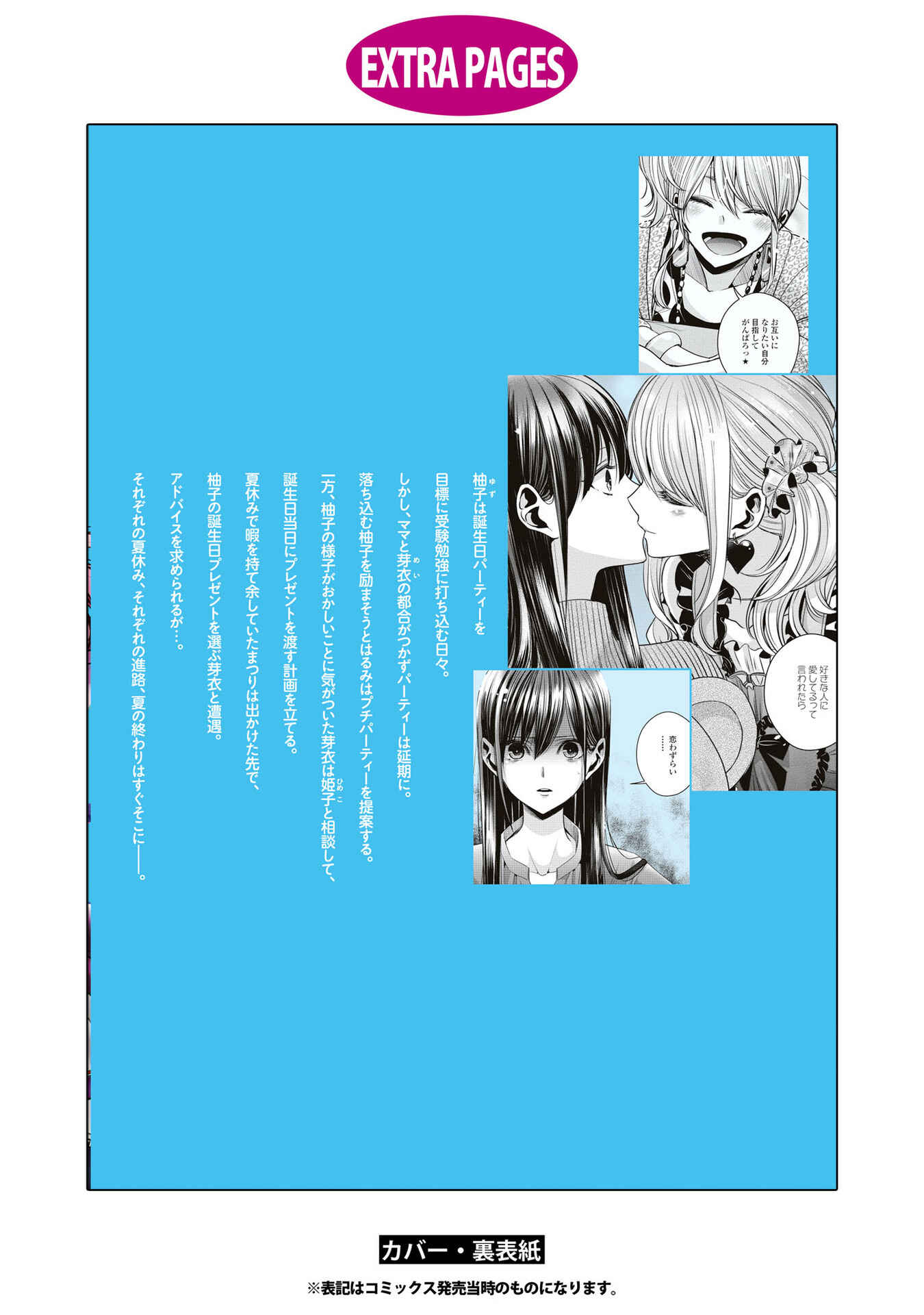 Page 5 Chapter 24.5 Citrus +