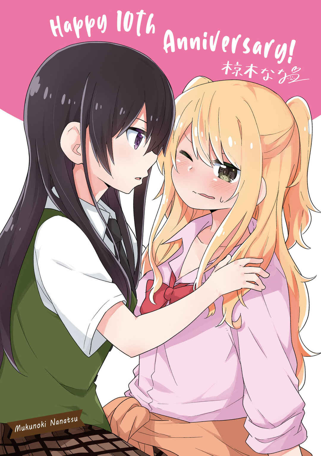 Page 4 Chapter 31.5 Citrus +